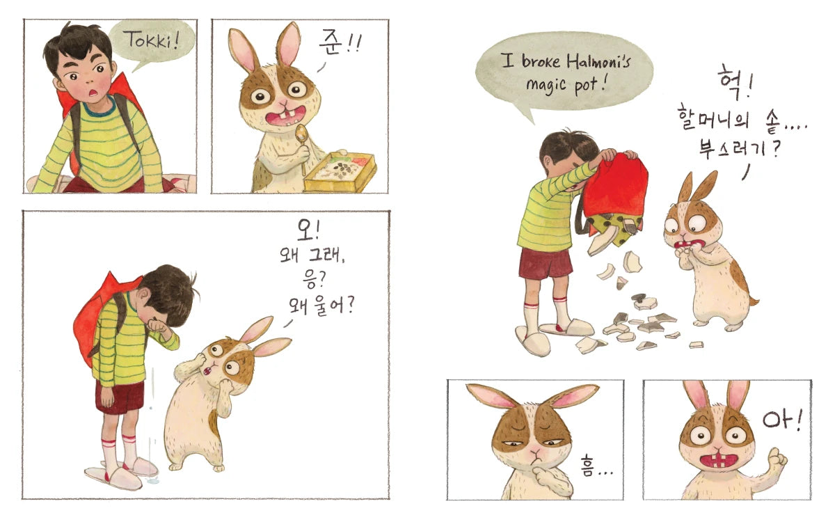 Where's Joon? US - Hardback