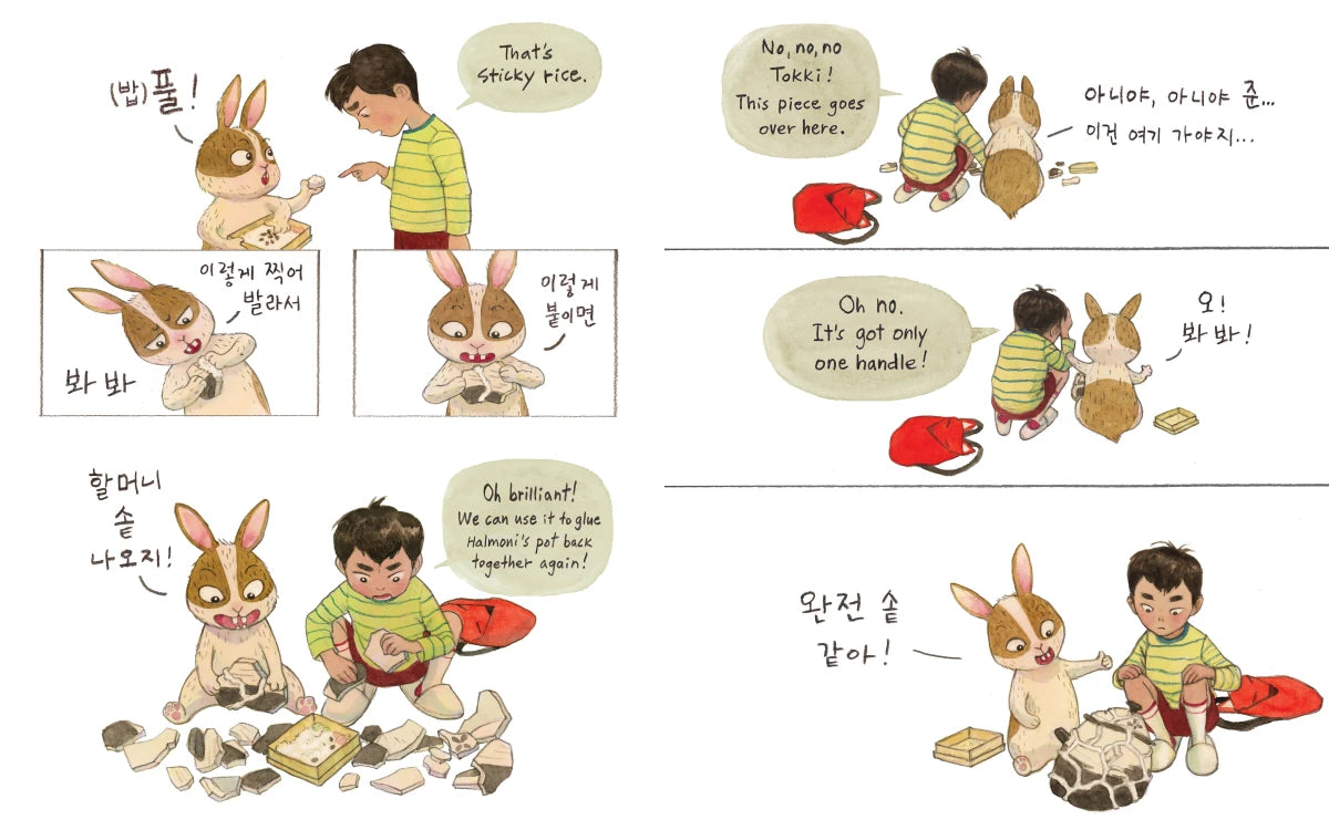 Where's Joon? US - Hardback