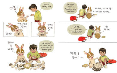 Where's Joon? US - Hardback