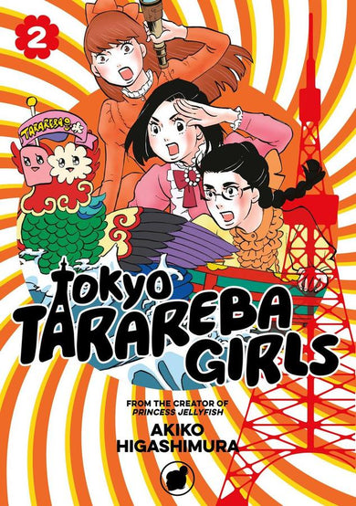 Tokyo Tarareba Girls 2-Manga and East Asian style / tradition comic books-買書書 BuyBookBook