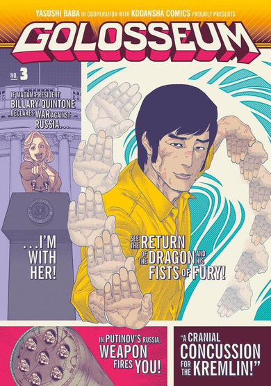 Golosseum 3-Manga and East Asian style / tradition comic books-買書書 BuyBookBook
