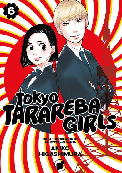 Tokyo Tarareba Girls 6-Manga and East Asian style / tradition comic books-買書書 BuyBookBook