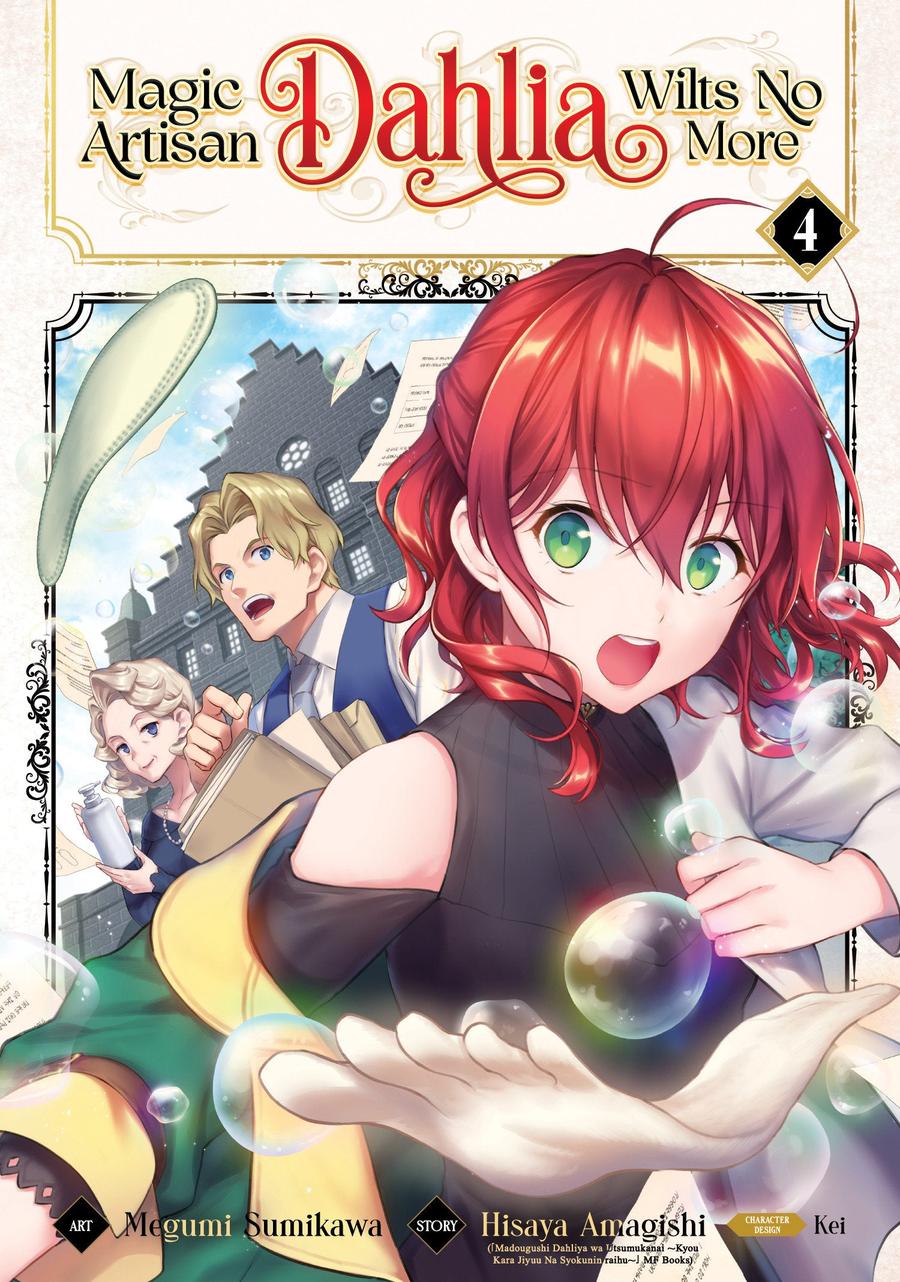 Magic Artisan Dahlia Wilts No More (Manga) Vol. 4-Manga and East Asian style / tradition comic books-買書書 BuyBookBook