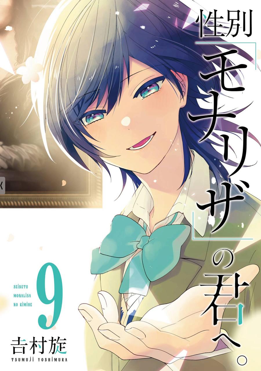 Just Like Mona Lisa 09-Manga and East Asian style / tradition comic books-買書書 BuyBookBook