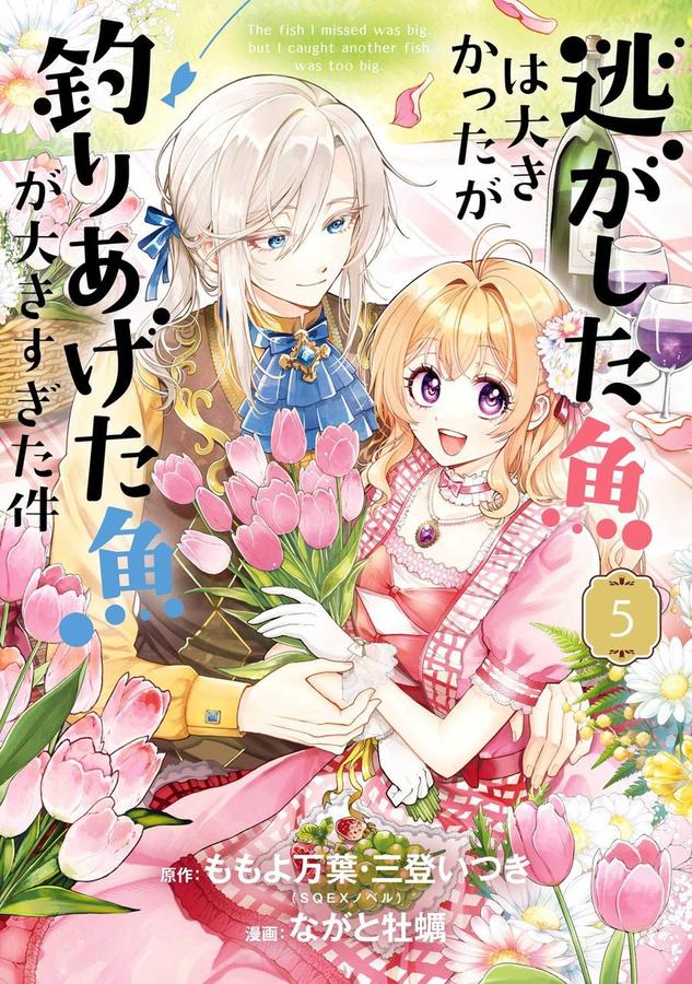 Always a Catch! 05-Manga and East Asian style / tradition comic books-買書書 BuyBookBook