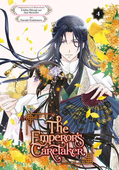 The Emperor's Caretaker 04-Manga and East Asian style / tradition comic books-買書書 BuyBookBook