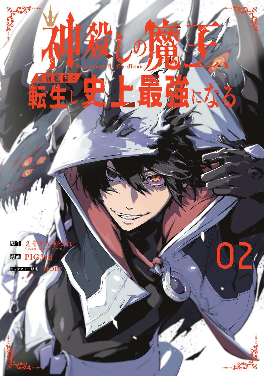 The God-Slaying Demon King 02-Manga and East Asian style / tradition comic books-買書書 BuyBookBook