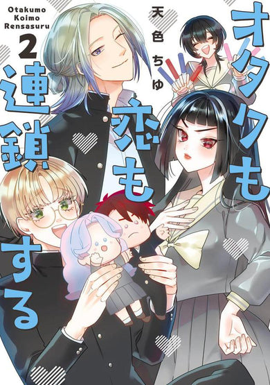 The Otaku Love Connection 02-Manga and East Asian style / tradition comic books-買書書 BuyBookBook