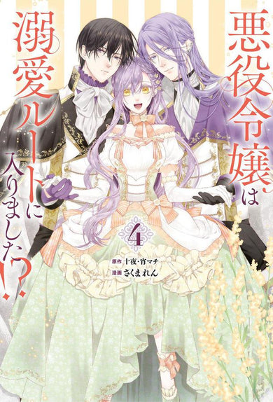 The Villainess's Guide to (Not) Falling in Love 04 (Manga)-Manga and East Asian style / tradition comic books-買書書 BuyBookBook