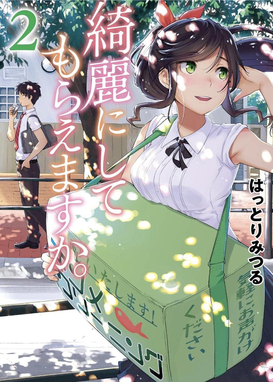 Wash It All Away 02-Manga and East Asian style / tradition comic books-買書書 BuyBookBook