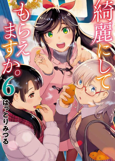 Wash It All Away 06-Manga and East Asian style / tradition comic books-買書書 BuyBookBook