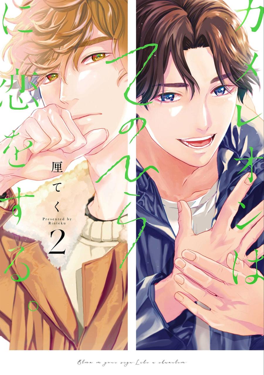 Love in the Palm of His Hand 02-Manga and East Asian style / tradition comic books-買書書 BuyBookBook