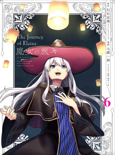 Wandering Witch 06-Manga and East Asian style / tradition comic books-買書書 BuyBookBook