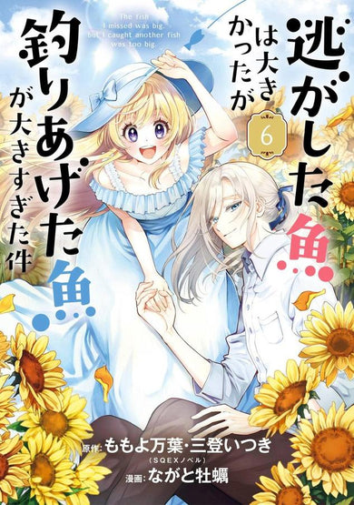 Always a Catch! 06-Manga and East Asian style / tradition comic books-買書書 BuyBookBook