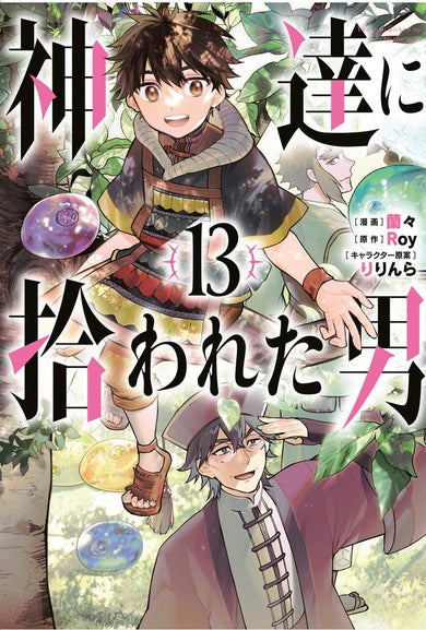 By the Grace of the Gods 13 (Manga)-Manga and East Asian style / tradition comic books-買書書 BuyBookBook