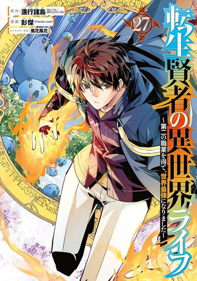 My Isekai Life 27-Manga and East Asian style / tradition comic books-買書書 BuyBookBook