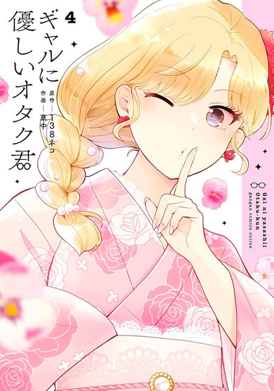 Otaku x Gal 04