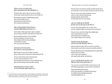 Maharasa Manjusa inside page 4