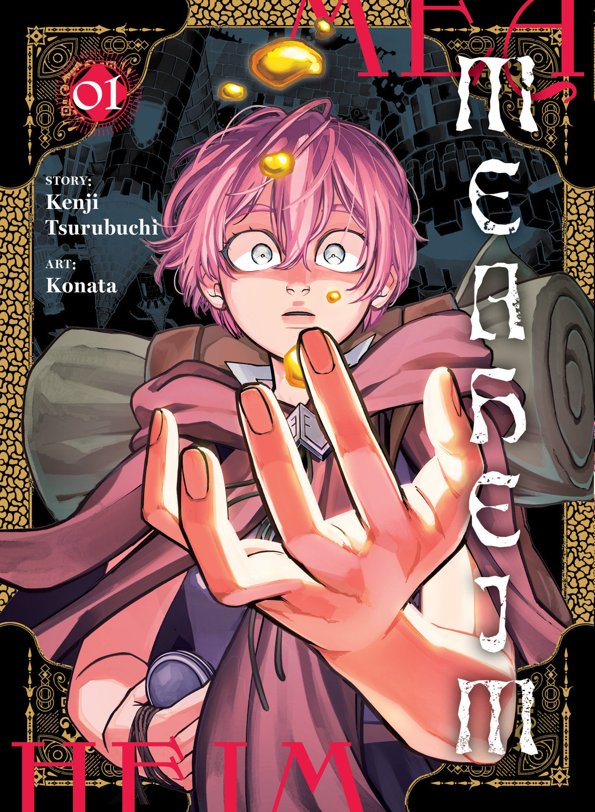 Meaheim 1 cover (ISBN 9781647296650)