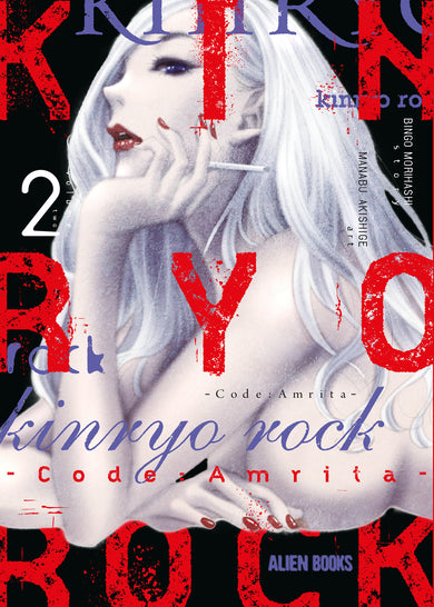 Kinryo Rock - Code Amrita Vol. 2-Manga and East Asian style / tradition comic books-買書書 BuyBookBook