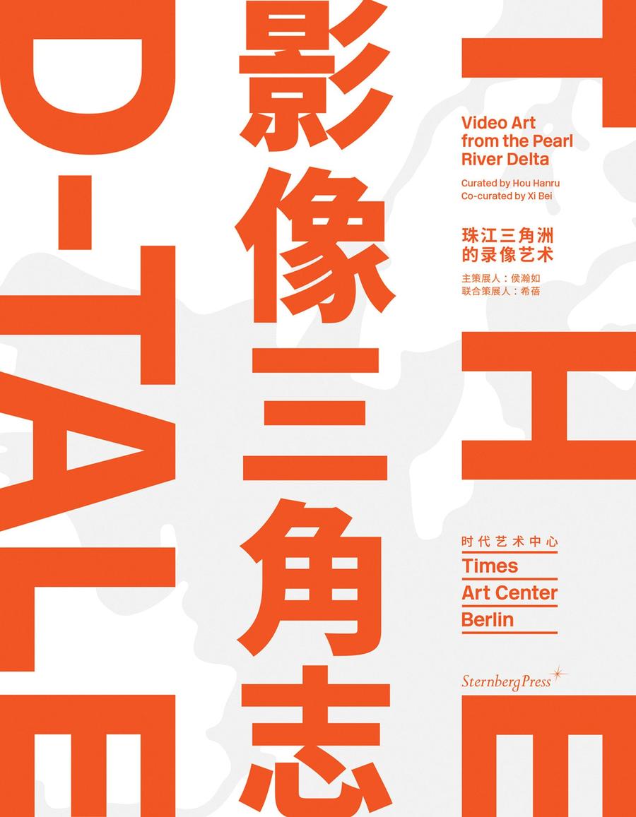The D-Tale-Art: general-買書書 BuyBookBook