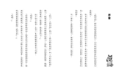 【預購】神奇柑仔店15:冒牌的長髮公主餅乾 (廣嶋玲子)-故事: 奇幻魔法 Fantasy & Magical-買書書 BuyBookBook