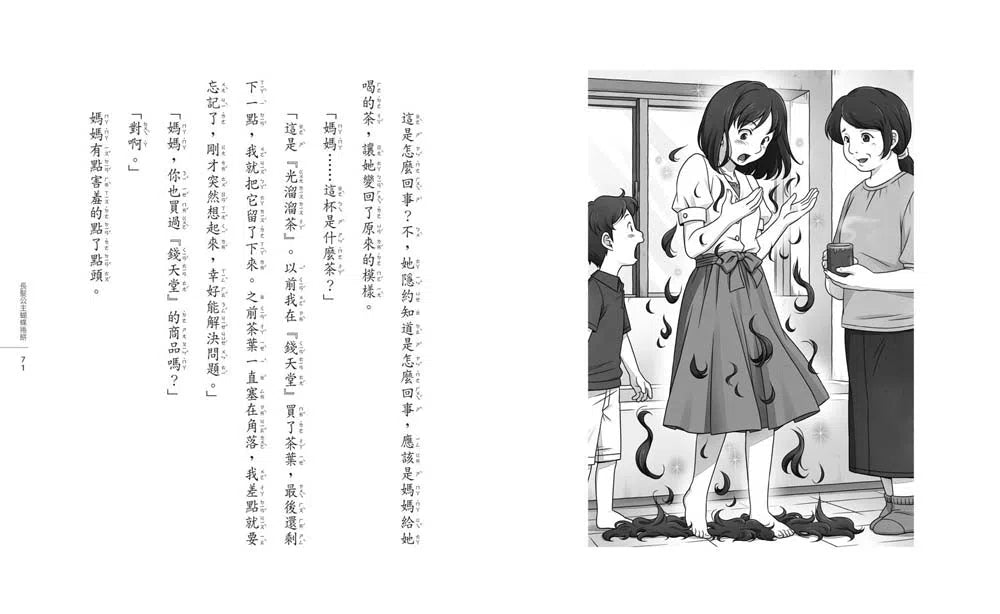 【預購】神奇柑仔店15:冒牌的長髮公主餅乾 (廣嶋玲子)-故事: 奇幻魔法 Fantasy & Magical-買書書 BuyBookBook