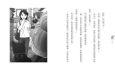 【預購】神奇柑仔店15:冒牌的長髮公主餅乾 (廣嶋玲子)-故事: 奇幻魔法 Fantasy & Magical-買書書 BuyBookBook