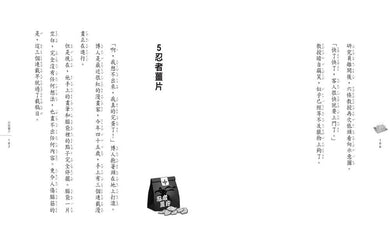 【預購】神奇柑仔店16:忍者薑片的正面對決 (廣嶋玲子)-故事: 奇幻魔法 Fantasy & Magical-買書書 BuyBookBook