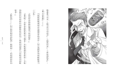 【預購】神奇柑仔店16:忍者薑片的正面對決 (廣嶋玲子)-故事: 奇幻魔法 Fantasy & Magical-買書書 BuyBookBook