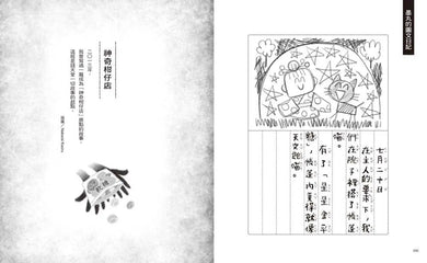 神奇柑仔店系列:歡迎光臨錢天堂 神奇柑仔店大圖鑑 (廣嶋玲子)-故事: 奇幻魔法 Fantasy & Magical-買書書 BuyBookBook