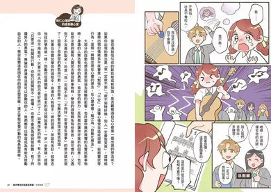 13歲就開始 - 給中學生的成長型思維(女孩指南)-非故事: 生涯規劃 Life Planning-買書書 BuyBookBook