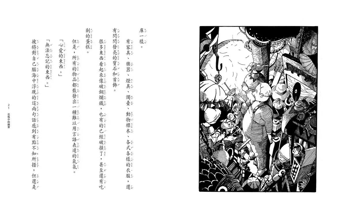 魔法十年屋 #05 無法施展的時間魔法 (廣嶋玲子)-故事: 奇幻魔法 Fantasy & Magical-買書書 BuyBookBook