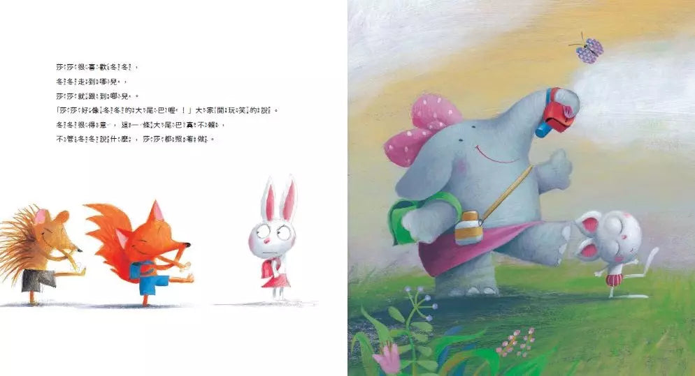 短耳兔 2 小象莎莎在哪裡?(SEL情緒素養典藏版)-故事: 兒童繪本 Picture Books-買書書 BuyBookBook