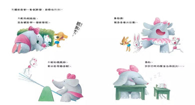 短耳兔 2 小象莎莎在哪裡?(SEL情緒素養典藏版)-故事: 兒童繪本 Picture Books-買書書 BuyBookBook