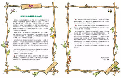 與成功有約的7個好習慣:兒童領導力養成篇 (附贈好習慣養成計畫表&習慣樹雙面海報)-故事: 橋樑章節 Early Readers-買書書 BuyBookBook