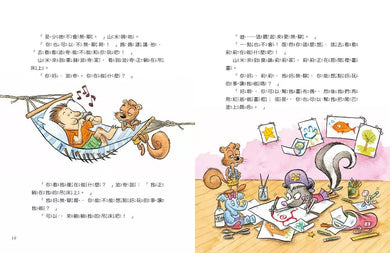 與成功有約的7個好習慣:兒童領導力養成篇 (附贈好習慣養成計畫表&習慣樹雙面海報)-故事: 橋樑章節 Early Readers-買書書 BuyBookBook