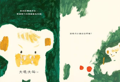 SEL繪本:三個橘色的點(自我覺察篇)(張筱琦)-非故事: 心理勵志 Self-help-買書書 BuyBookBook