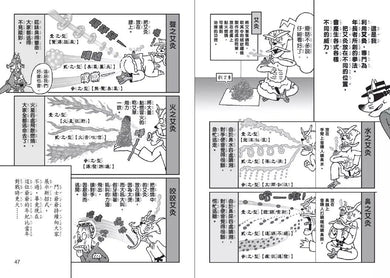 怪傑佐羅力 64 - 怪傑佐羅力地牢魔女的變身詛咒-故事: 歷險科幻 Adventure & Science Fiction-買書書 BuyBookBook