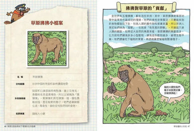 達克比辦案 14:莽原生死鬥:草原生態系與地下環境的生存適應-非故事: 常識通識 General Knowledge-買書書 BuyBookBook