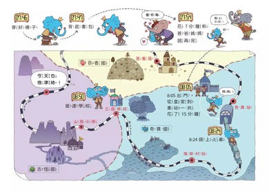 山雨小學 2:生氣王子的瘋狂校外教學 (賴馬)-故事: 橋樑章節 Early Readers-買書書 BuyBookBook