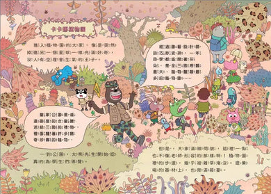 山雨小學 2:生氣王子的瘋狂校外教學 (賴馬)-故事: 橋樑章節 Early Readers-買書書 BuyBookBook
