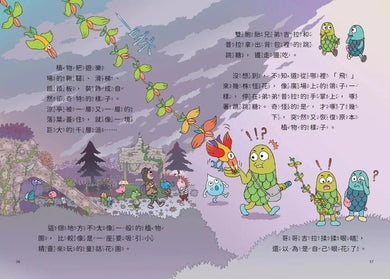 山雨小學 2:生氣王子的瘋狂校外教學 (賴馬)-故事: 橋樑章節 Early Readers-買書書 BuyBookBook