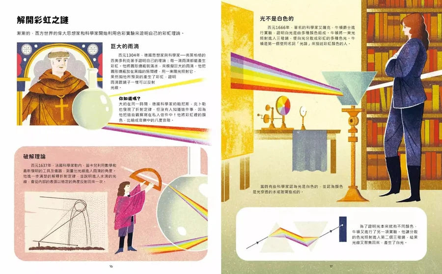 跨域探險隊:發現彩虹 (科學探查・神話故事・文明演進・公民運動,挖掘深藏的色彩寶藏)-非故事: 科學科技 Science & Technology-買書書 BuyBookBook