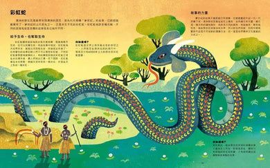 跨域探險隊:發現彩虹 (科學探查・神話故事・文明演進・公民運動,挖掘深藏的色彩寶藏)-非故事: 科學科技 Science & Technology-買書書 BuyBookBook