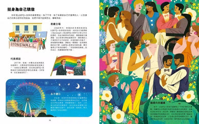 跨域探險隊:發現彩虹 (科學探查・神話故事・文明演進・公民運動,挖掘深藏的色彩寶藏)-非故事: 科學科技 Science & Technology-買書書 BuyBookBook