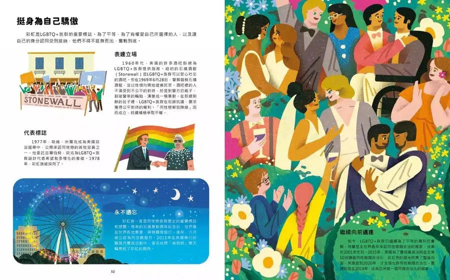 跨域探險隊:發現彩虹 (科學探查・神話故事・文明演進・公民運動,挖掘深藏的色彩寶藏)-非故事: 科學科技 Science & Technology-買書書 BuyBookBook