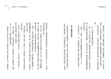 不普通的普通小孩:羊羊老師愛的魔法教室,召喚孩子的超能力-非故事(成年): 親子教養 Parenting-買書書 BuyBookBook