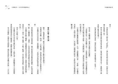 不普通的普通小孩:羊羊老師愛的魔法教室,召喚孩子的超能力-非故事(成年): 親子教養 Parenting-買書書 BuyBookBook