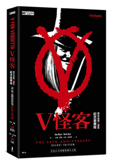 V怪客:英文出版30週年紀念豪華版 平裝書 Paperback